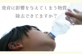 ペットボトルの水を飲む子供
