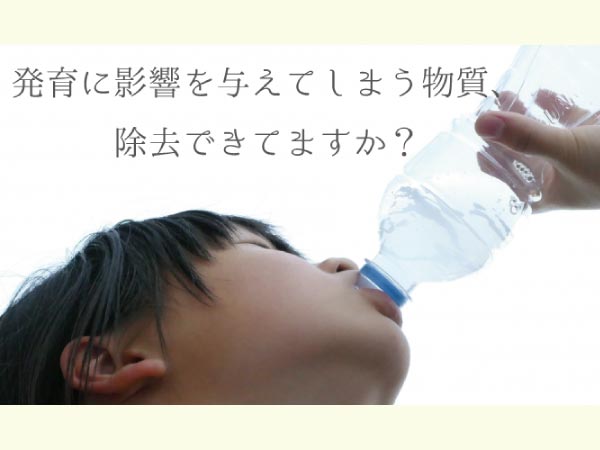 ペットボトルの水を飲む子供