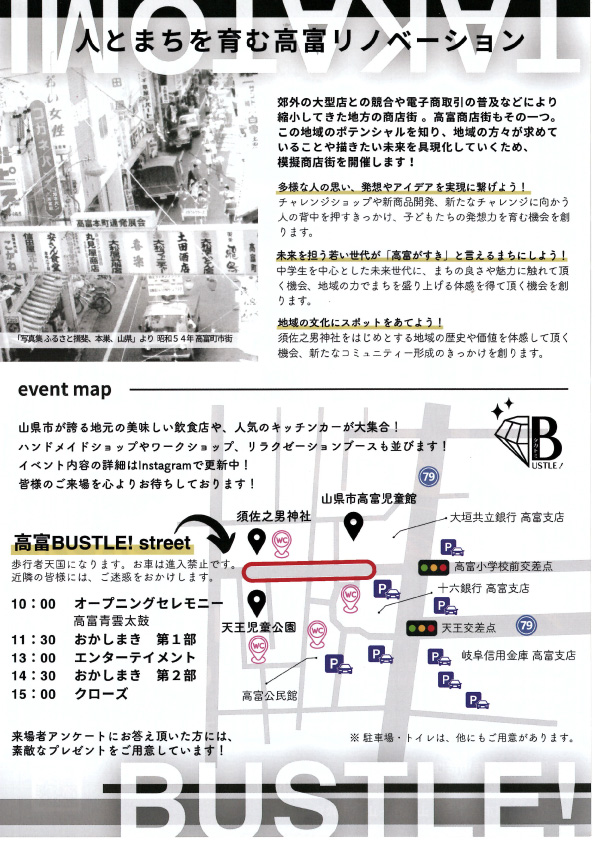 高富BUSTLE裏面