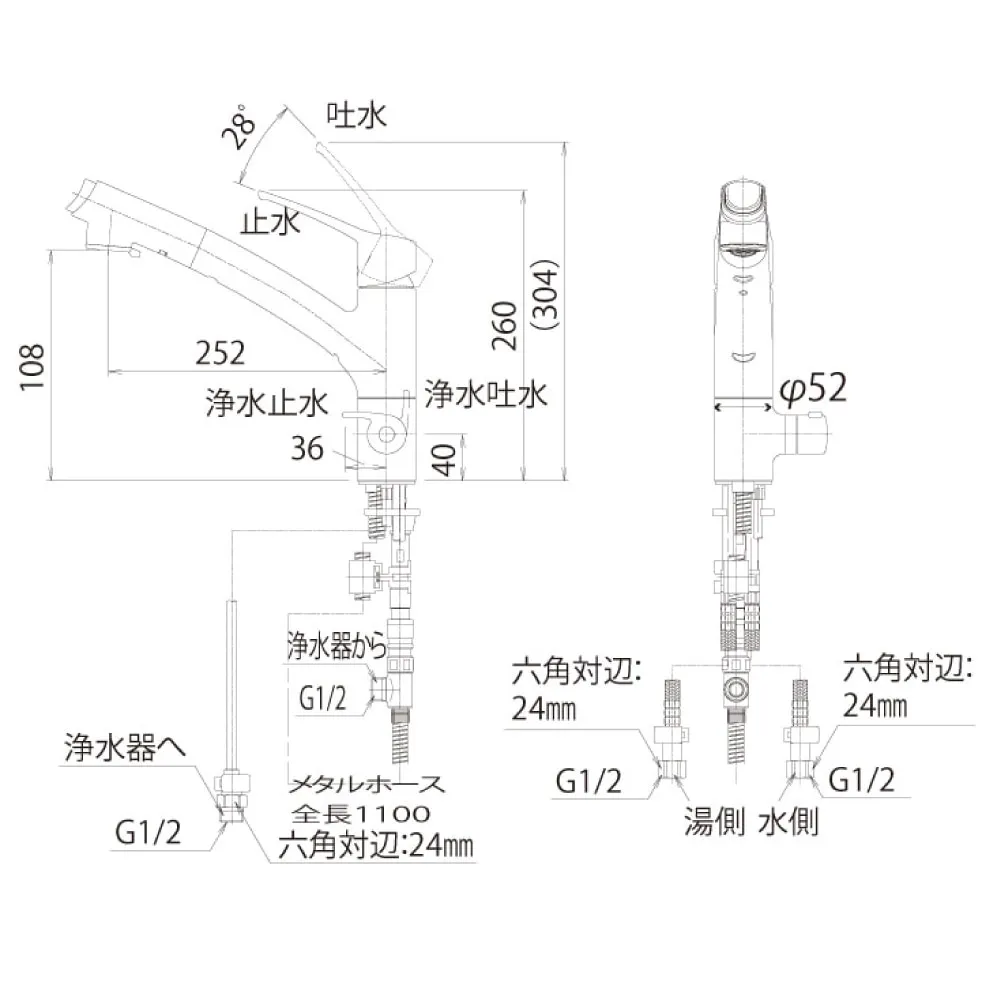 浄水器兼用シングルレバー混合水栓217型の寸法図面_KD217-M