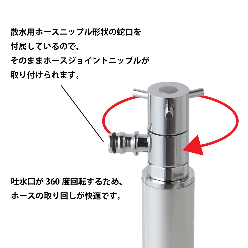 水栓柱スプリンクルG215S_特長