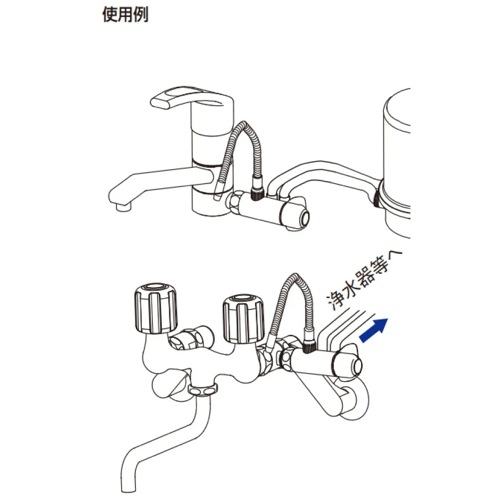 フレキ吐水口付分岐栓_BP214FB_使用例