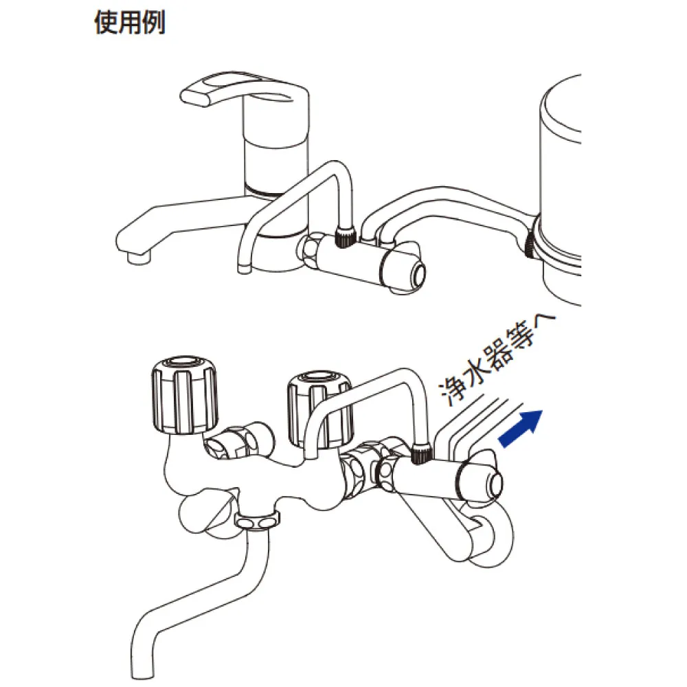 吐水口付分岐栓_BP214TB_使用例