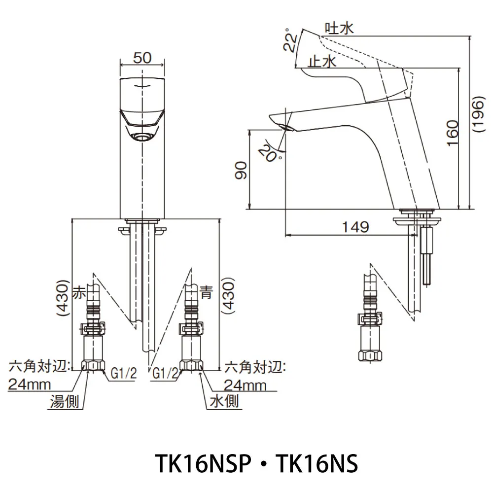 手洗混合水栓162型TK16NSP_TK16NS_寸法図面